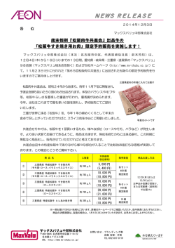 松阪牛すき焼き用お肉 - マックスバリュ中部