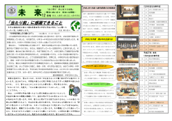 学校だより - 八條中学校
