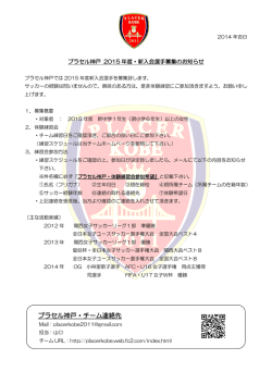 募集案内 - FC2