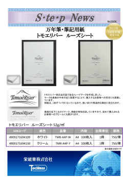 トモエリバー ルーズシート 新発売