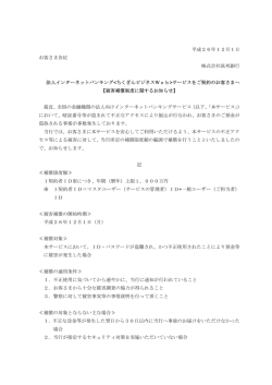 法人インターネットバンキング＜ちくぎんビジネスweb - 筑邦銀行