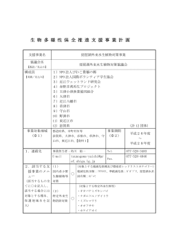 別紙（PDF：261KB） - 滋賀県