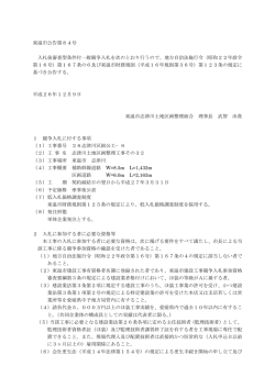 公告 ( こうこく ) 文 - 東温市