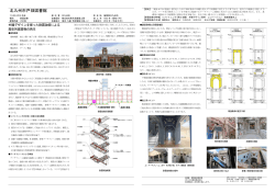 北九州市戸畑図書館 - 日本建設業連合会