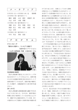 メ ー ク ア ッ プ プ ロ グ ラ ム