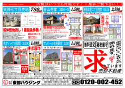 西鉄バス『谷山』停 徒歩10分 JR『古賀』駅 徒歩12分 JR『千鳥』駅 徒歩