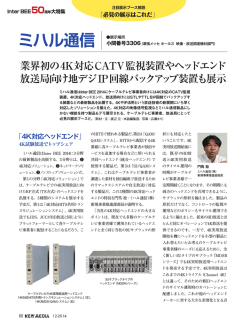 2014年12月号 - ミハル通信