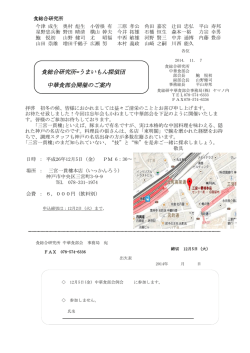 中華食部会1205.cwk (DR) - うまいもん探偵団