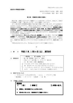 （土）竹小PTAが第3回再資源化活動を7:30～9:00に行います。