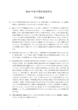 D主なQ&amp