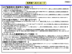 別紙3 - 近畿財務局