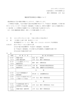 職業専門性研修会案内（PDF:236KB） - 日本年金数理人会