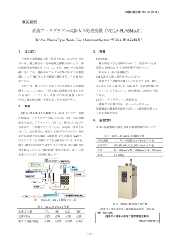PDFダウンロード（272KB） - 大陽日酸技報