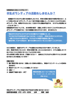 学生の方へ - 高槻双葉幼稚園