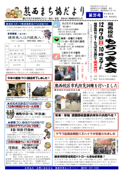 北九州市立熊西市民センターだより裏面 - 市民センター一覧