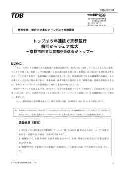 資料（PDF 306KB） - 帝国データバンク
