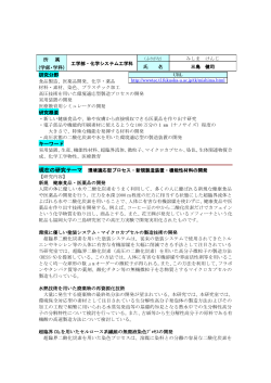 詳細な研究シーズ ( 494kb ) - 福岡大学研究者情報