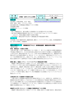 詳細な研究シーズ ( 494kb ) - 福岡大学研究者情報