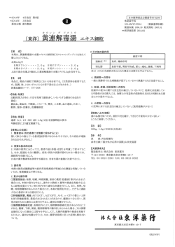 日本標準商品分類番号875200