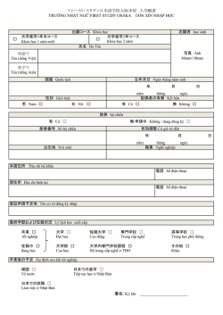 ファースト・スタディ日本語学校大阪本校 入学願書 TRƯỜNG NHẬT