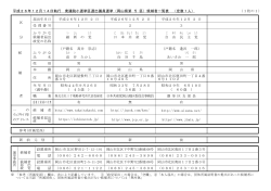 （小選挙区、平成26年12月6日訂正） [PDFファイル／152KB]