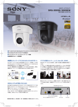 HDカラービデオカメラ SRG-300SE 1410 （1860KB）