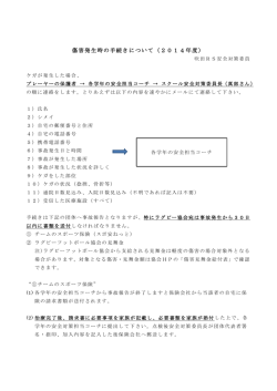 詳細はこちら - 吹田ラグビースクール