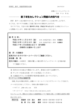 関係各位様 平成13年2月17日 - So-net