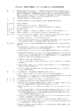 要項