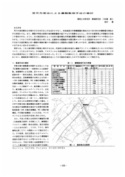 蛍光光度法に よ る藻類監視手法の検討 開発土木研究所 環境研究室 〇