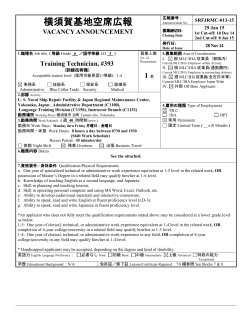 横須賀基地空席広報 - SRF-JRMC YOKOSUKA - U.S. Navy