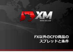 新商品 - XM.com