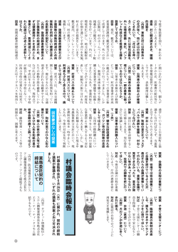 3ページ [PDFファイル／706KB] - 東秩父村