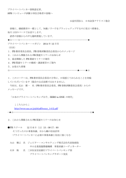 プライベートバンカー資格認定者 - 日本証券アナリスト協会