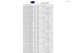深 2014-12月船期表 - イーストライズトランスポート