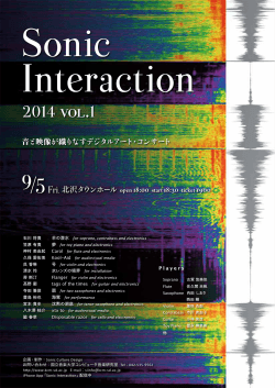 2014 vol.1 - 国立音楽大学