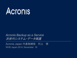 Acronis - WorldHostingDays