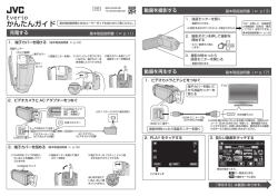 見る - JVC Kenwood