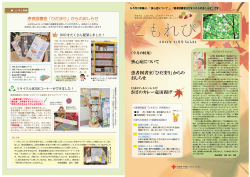 2014年 11月号(Vol.24) - 高松赤十字病院