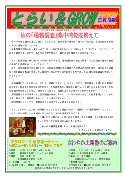 2014年12月）：PDFファイル（2050KB） - 宇久田進治税理士事務所