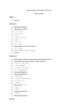 Japanese Upper Intermediate 3 (20 hours) Outline syllabus Week 1