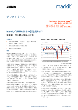 PMIプレスリリース - 日本資材管理協会