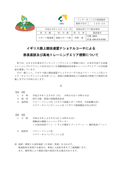 記者発表資料