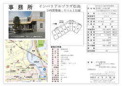 ーMPERーAL 2階平面図