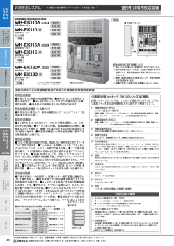 WK-EK110A NEW WK-EK110 WK-EK115A NEW WK-EK115 WK
