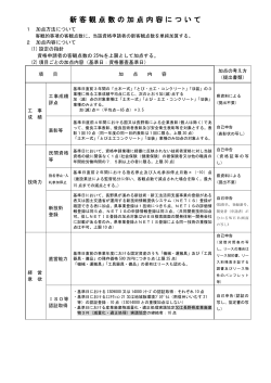 クリック（PDF：872KB） - 長野県