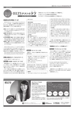 IELTSテストのコ3 - The Japan Times