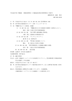 一般検査 - 香川県臨床検査技師会