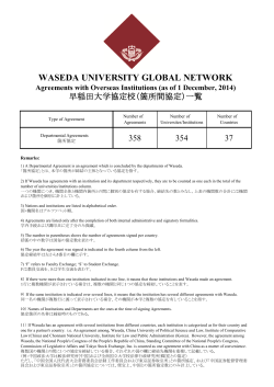 WASEDA UNIVERSITY GLOBAL NETWORK - 早稲田大学