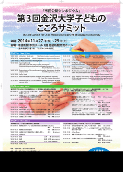 4月2日に開催された「世界自閉症啓発デーブルーライトアップat金沢」